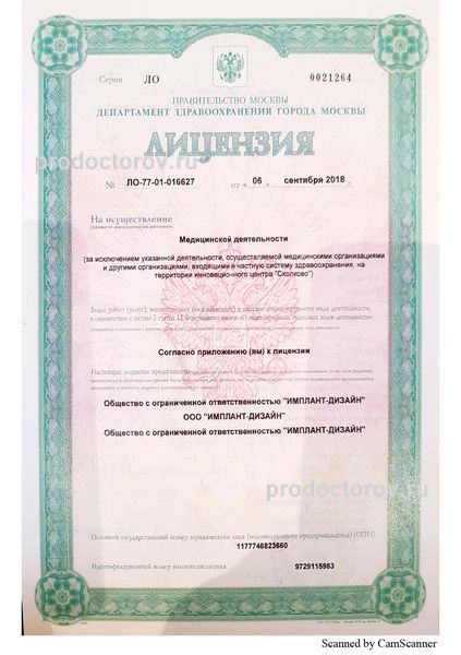 Фото клиники 8