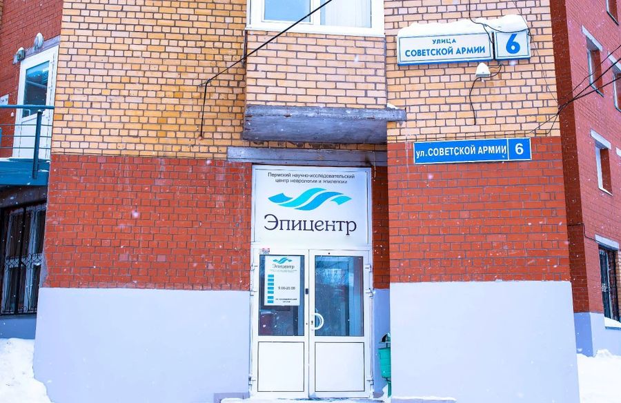 Фото клиники 1