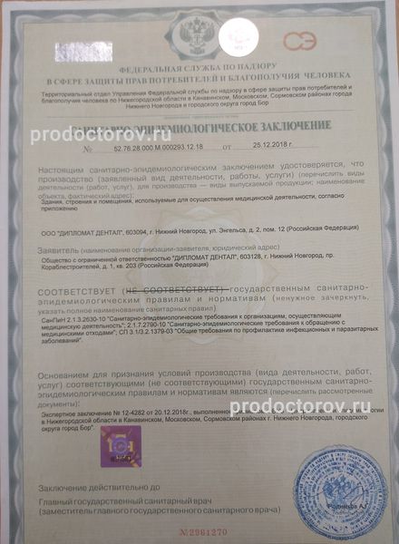 Фото клиники 6