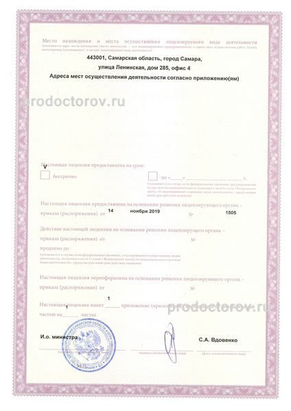Фото клиники 9