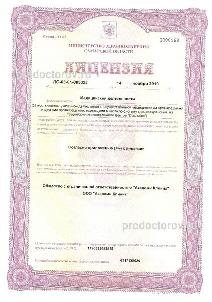 Фото клиники 8