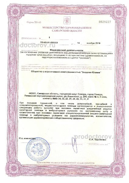 Фото клиники 10