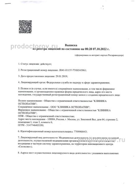 Фото клиники 9