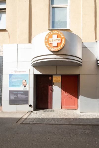 Фото клиники 1