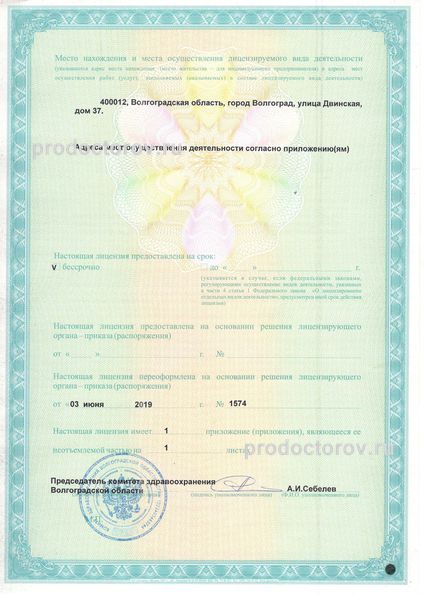 Фото клиники 5