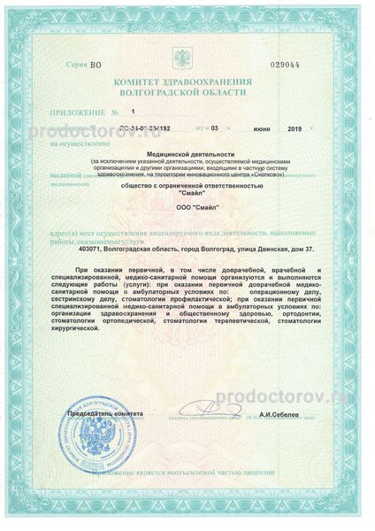 Фото клиники 6