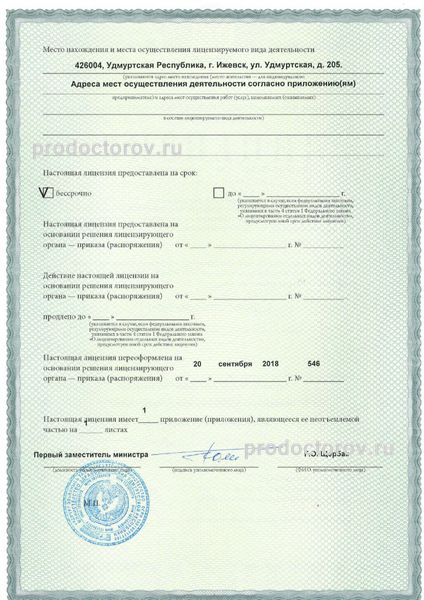 Фото клиники 2