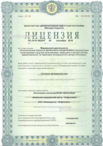 Фото клиники 1