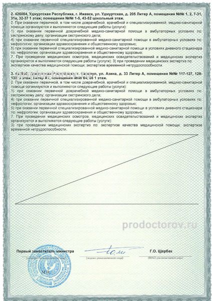 Фото клиники 3