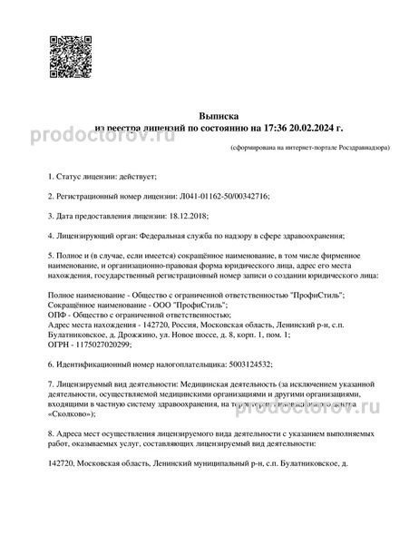 Фото клиники 4