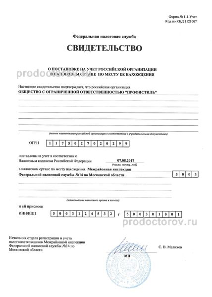 Фото клиники 7
