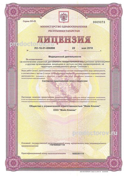 Фото клиники 3
