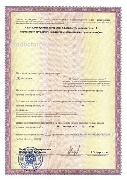 Фото клиники 3