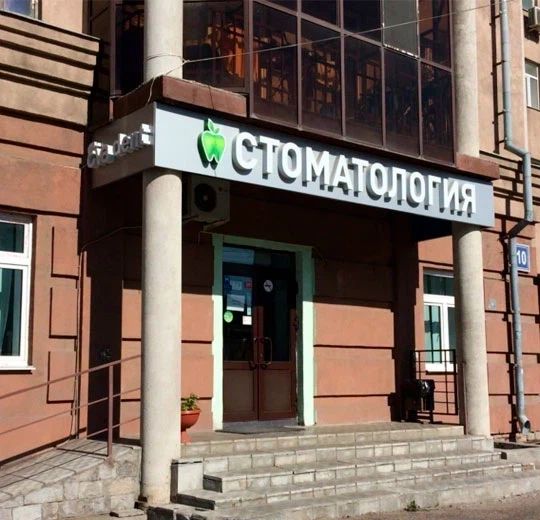 Фото клиники 1