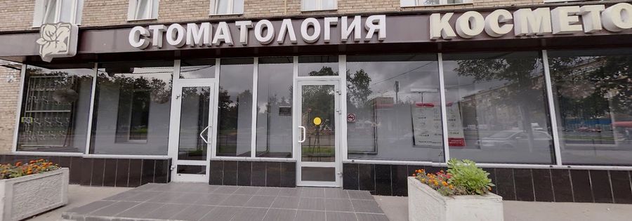 Фото клиники 1