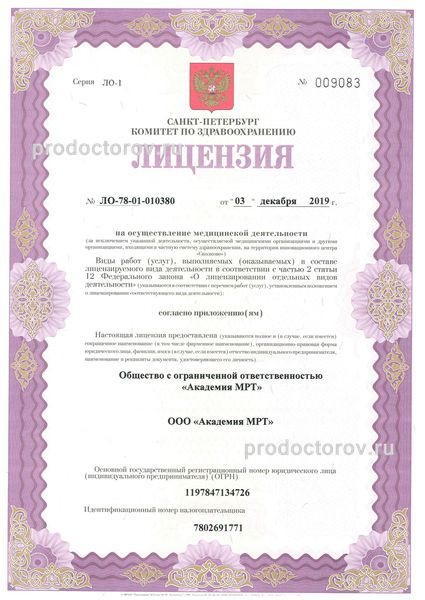 Фото клиники 1
