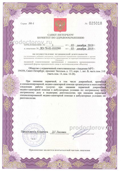 Фото клиники 3