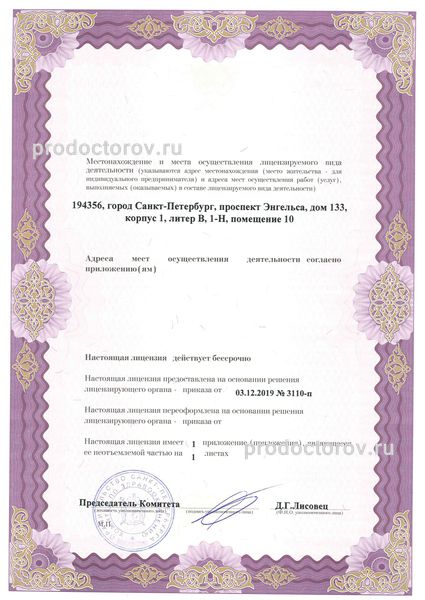 Фото клиники 2