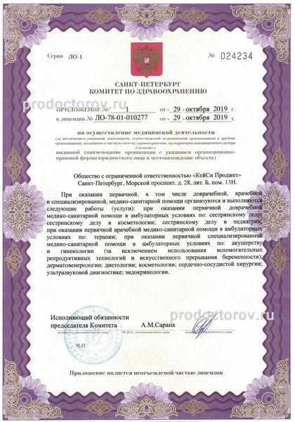 Фото клиники 5