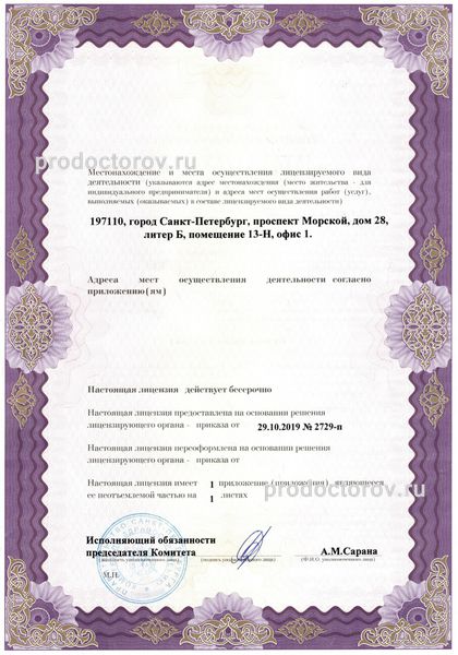 Фото клиники 4