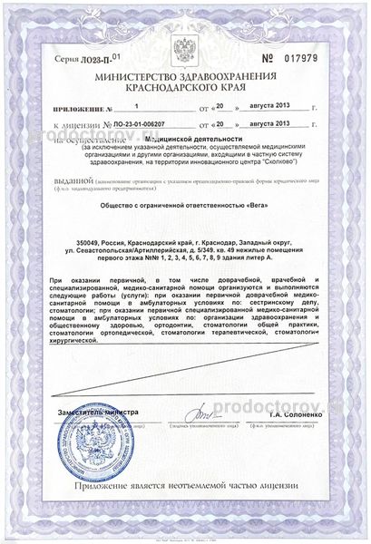 Фото клиники 6