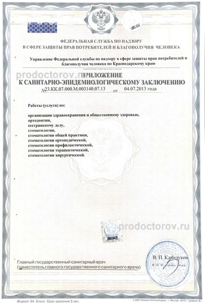 Фото клиники 8