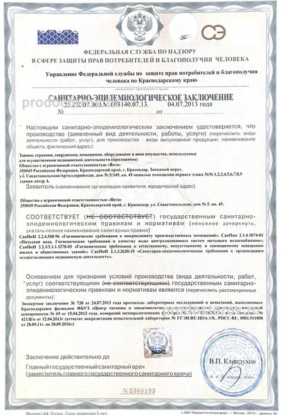 Фото клиники 9
