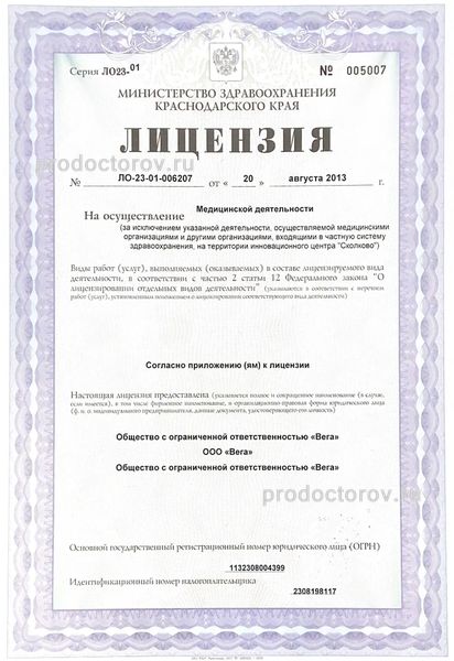 Фото клиники 7