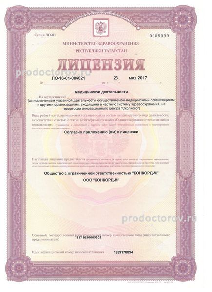 Фото клиники 7