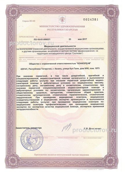 Фото клиники 9