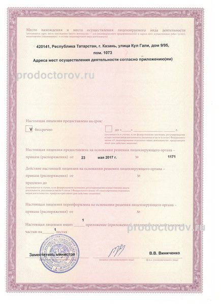 Фото клиники 8