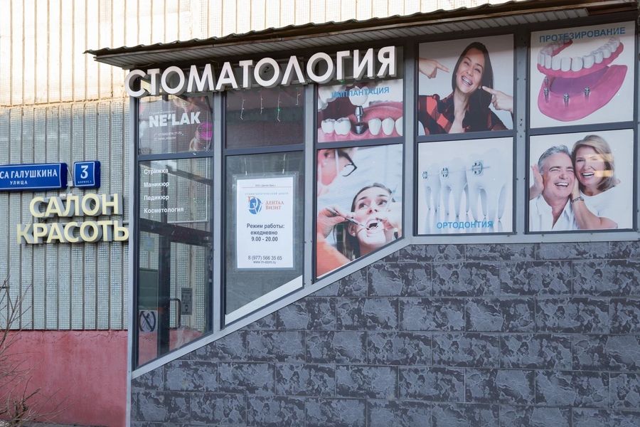 Фото клиники 2
