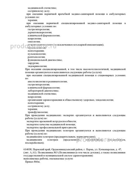 Фото клиники 2