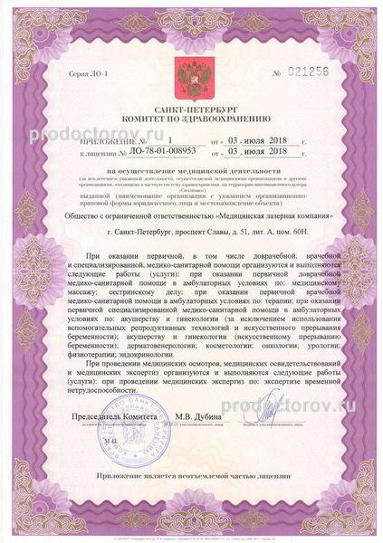Фото клиники 7