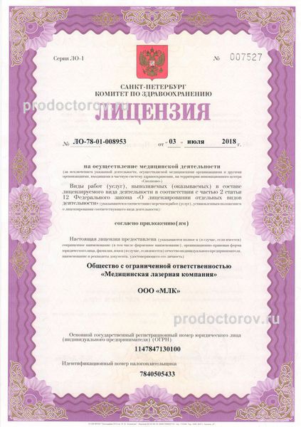 Фото клиники 5