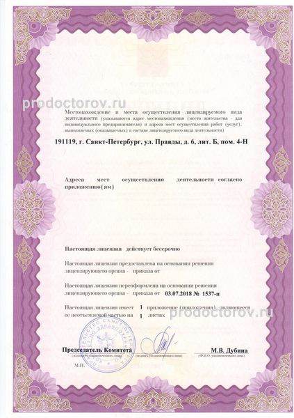 Фото клиники 6