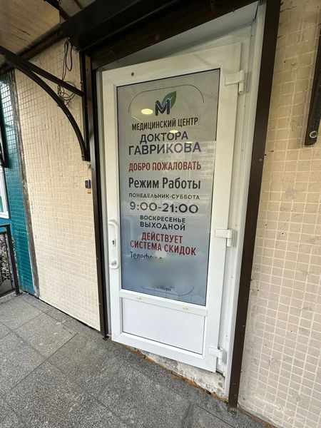 Фото клиники 2