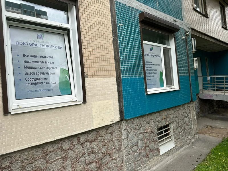 Фото клиники 1