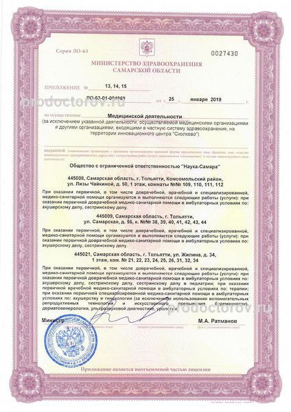 Фото клиники 1