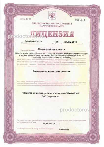 Фото клиники 3