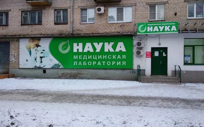 Фото клиники 1