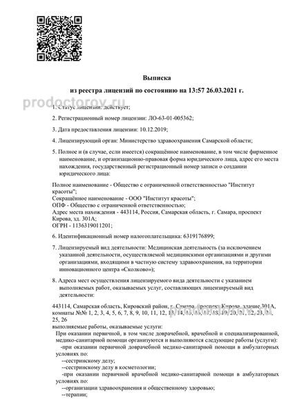 Фото клиники 15