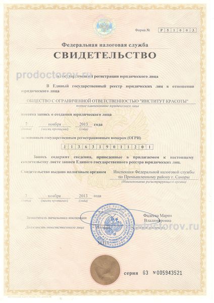 Фото клиники 18