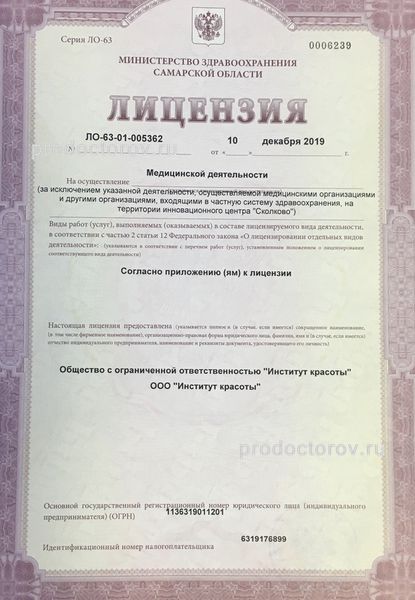 Фото клиники 16