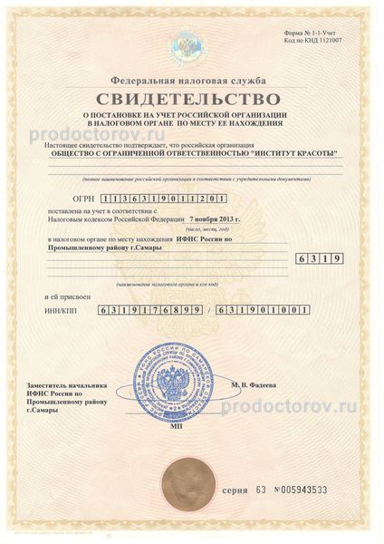 Фото клиники 17