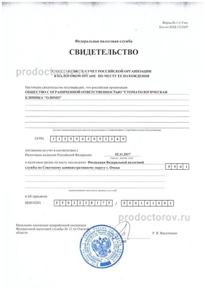 Фото клиники 11