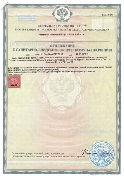Фото клиники 8