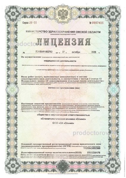 Фото клиники 1