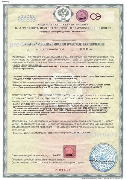 Фото клиники 9