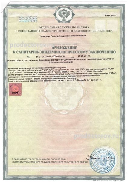Фото клиники 10